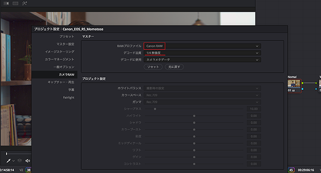 https://www.pronews.jp/pronewscore/wp-content/uploads/2020/08/ong00_EOSR5-teruyama_23_22_DaVinciResolve04.png