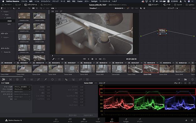 https://www.pronews.jp/pronewscore/wp-content/uploads/2020/08/ong00_EOSR5-teruyama_24_23_DaVinciResolve05.png